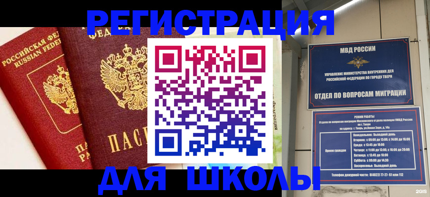 прописка для кредита в Крыму