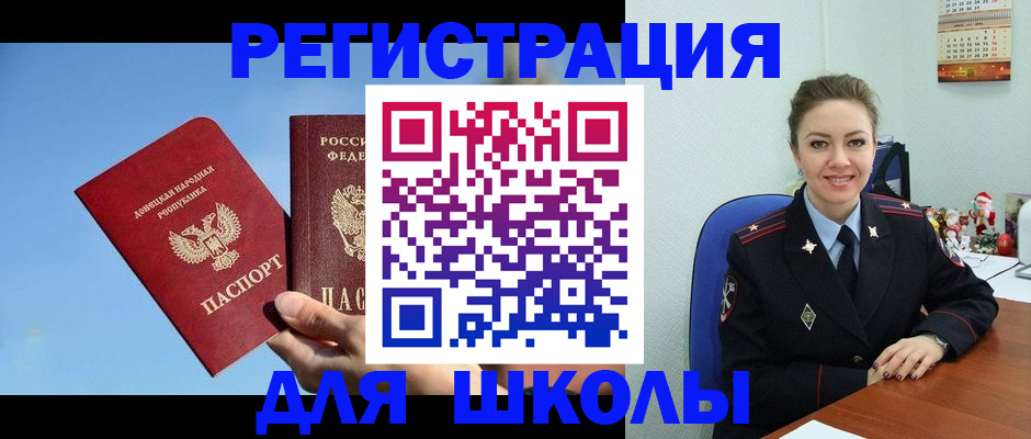 где прописаться в Крыму